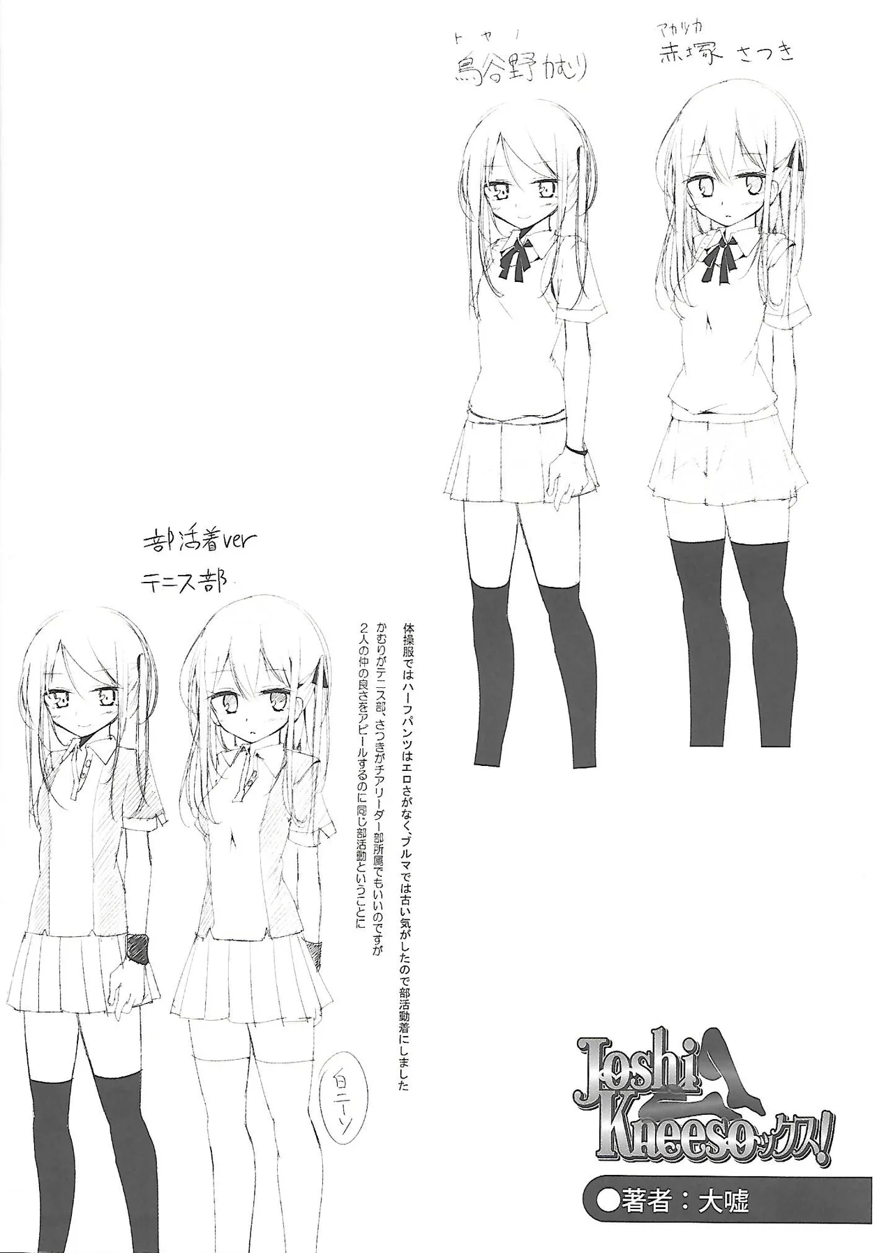 Girls forM Vol. 03 melonbooks special book page 2 full