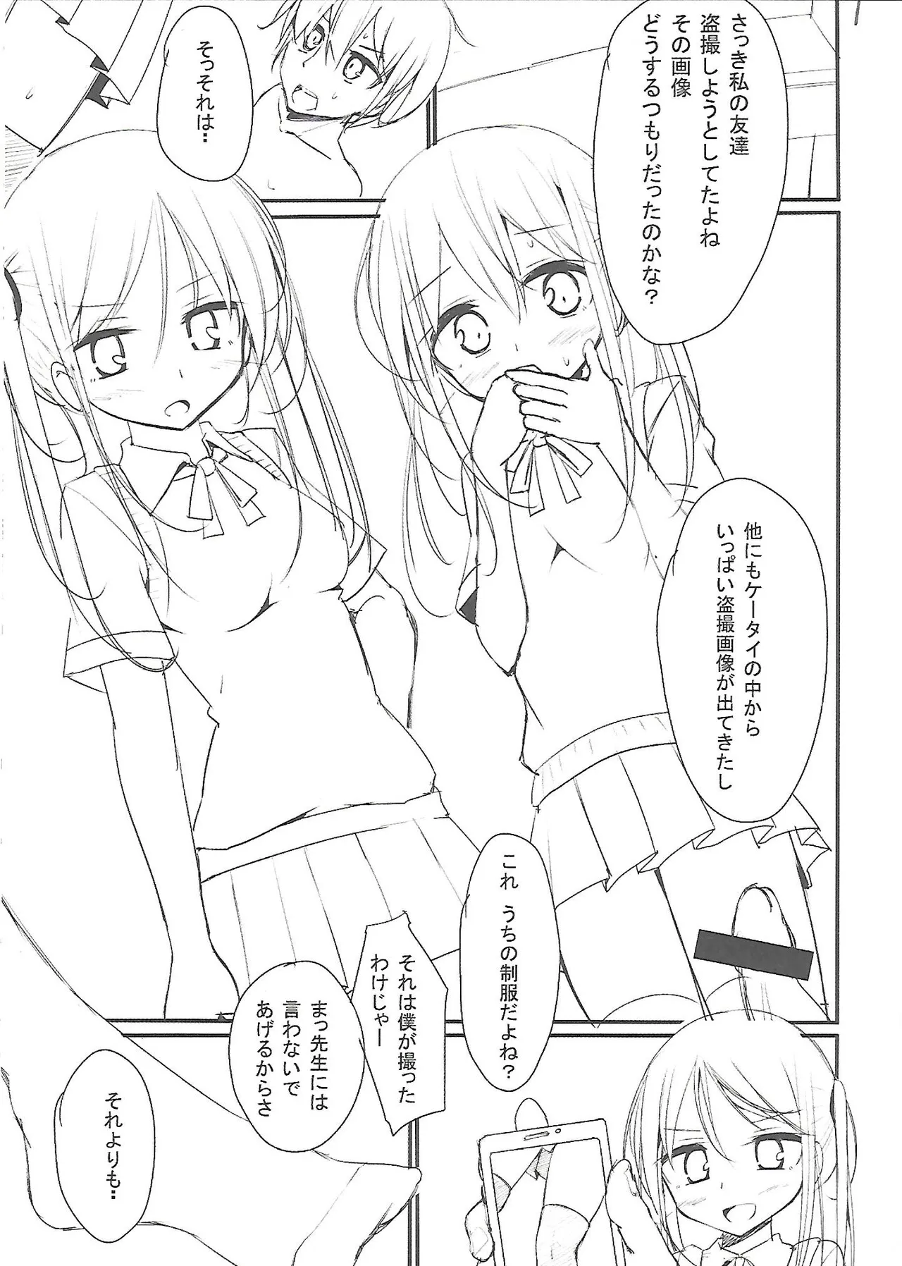 Girls forM Vol. 03 melonbooks special book page 3 full