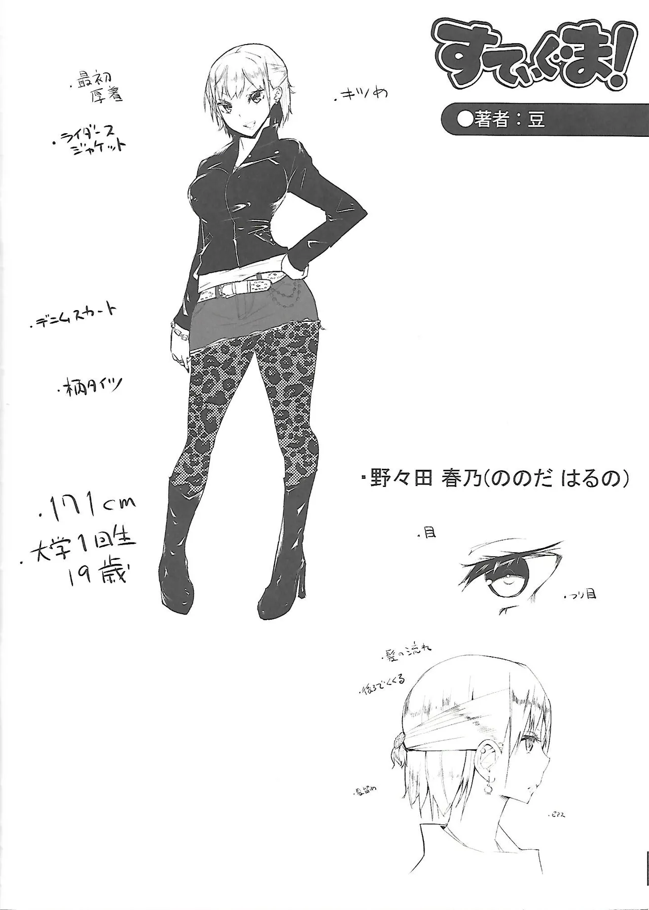 Girls forM Vol. 03 melonbooks special book page 4 full