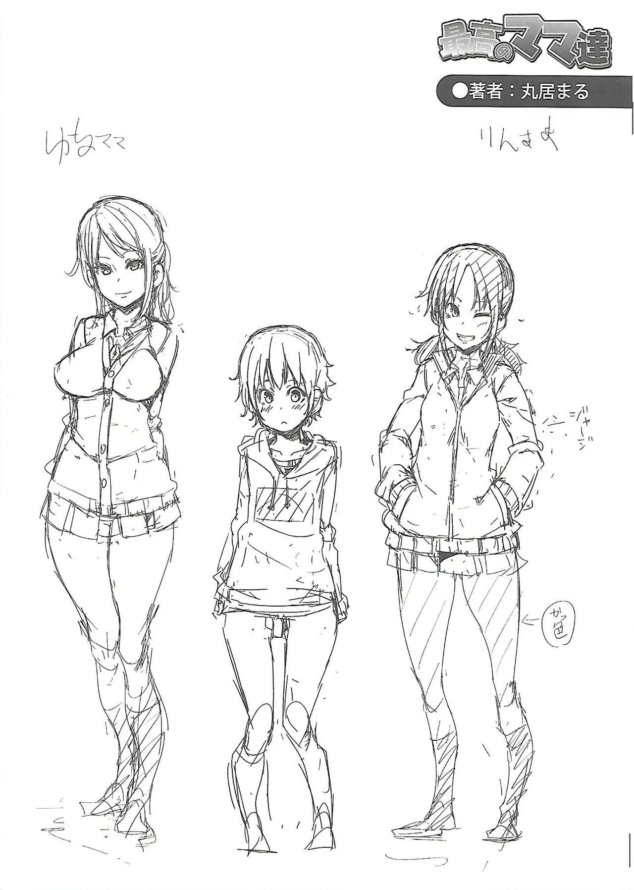 Girls forM Vol. 03 melonbooks special book page 6 full