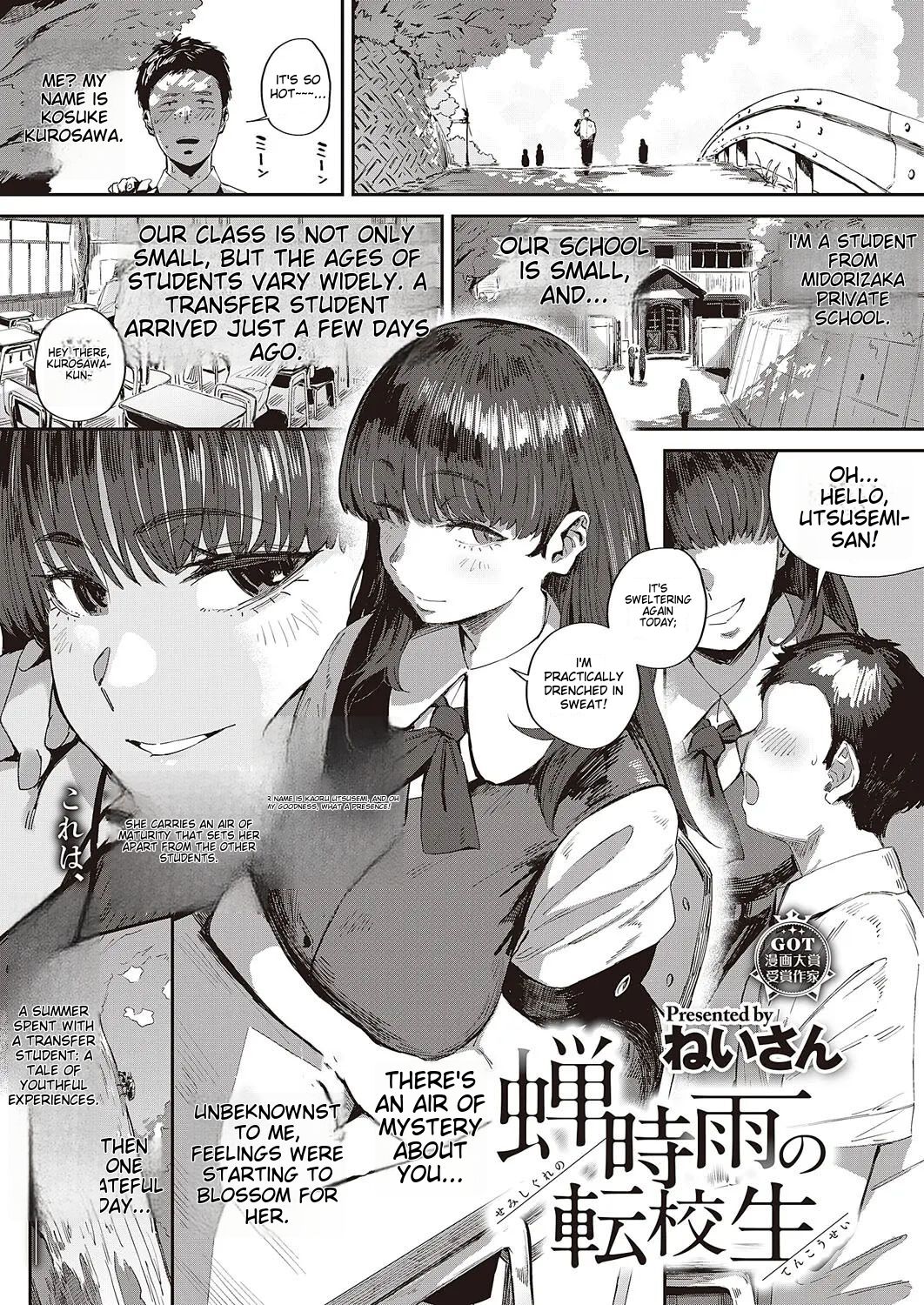 Semishigure no Tenkousei page 1 full