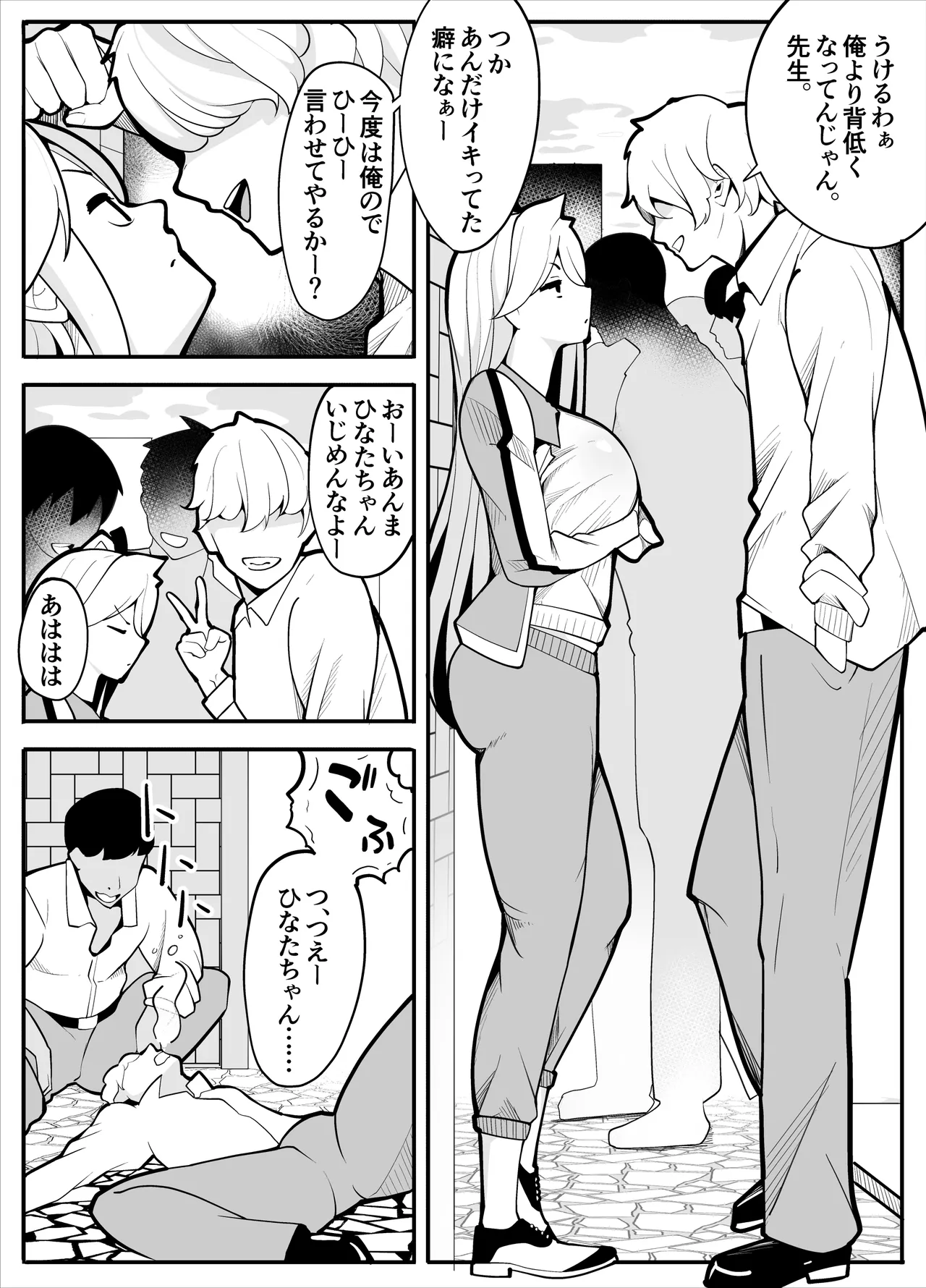 【TS】TSぶ！〜体操着編〜【女体化】 page 4 full