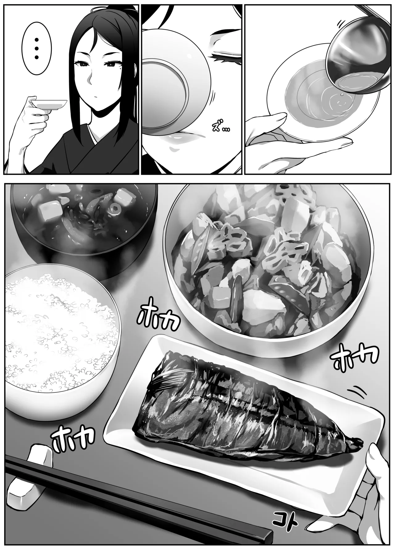 Heroine to Saoyaku ga Ichido mo Shaberanai Ero Manga 2 page 9 full