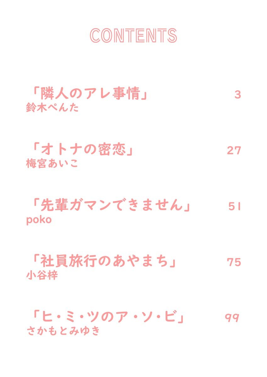 Nurekoi Collection page 2 full