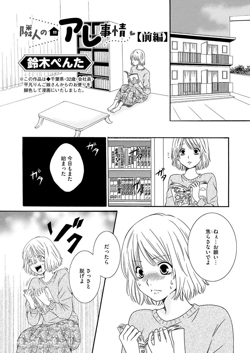 Nurekoi Collection page 3 full