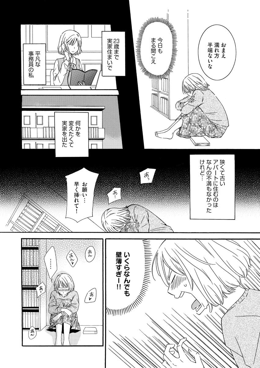 Nurekoi Collection page 4 full