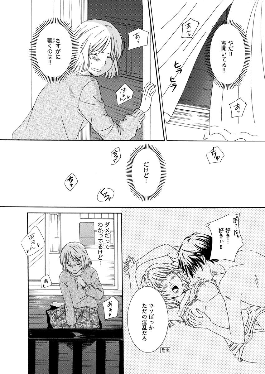 Nurekoi Collection page 9 full