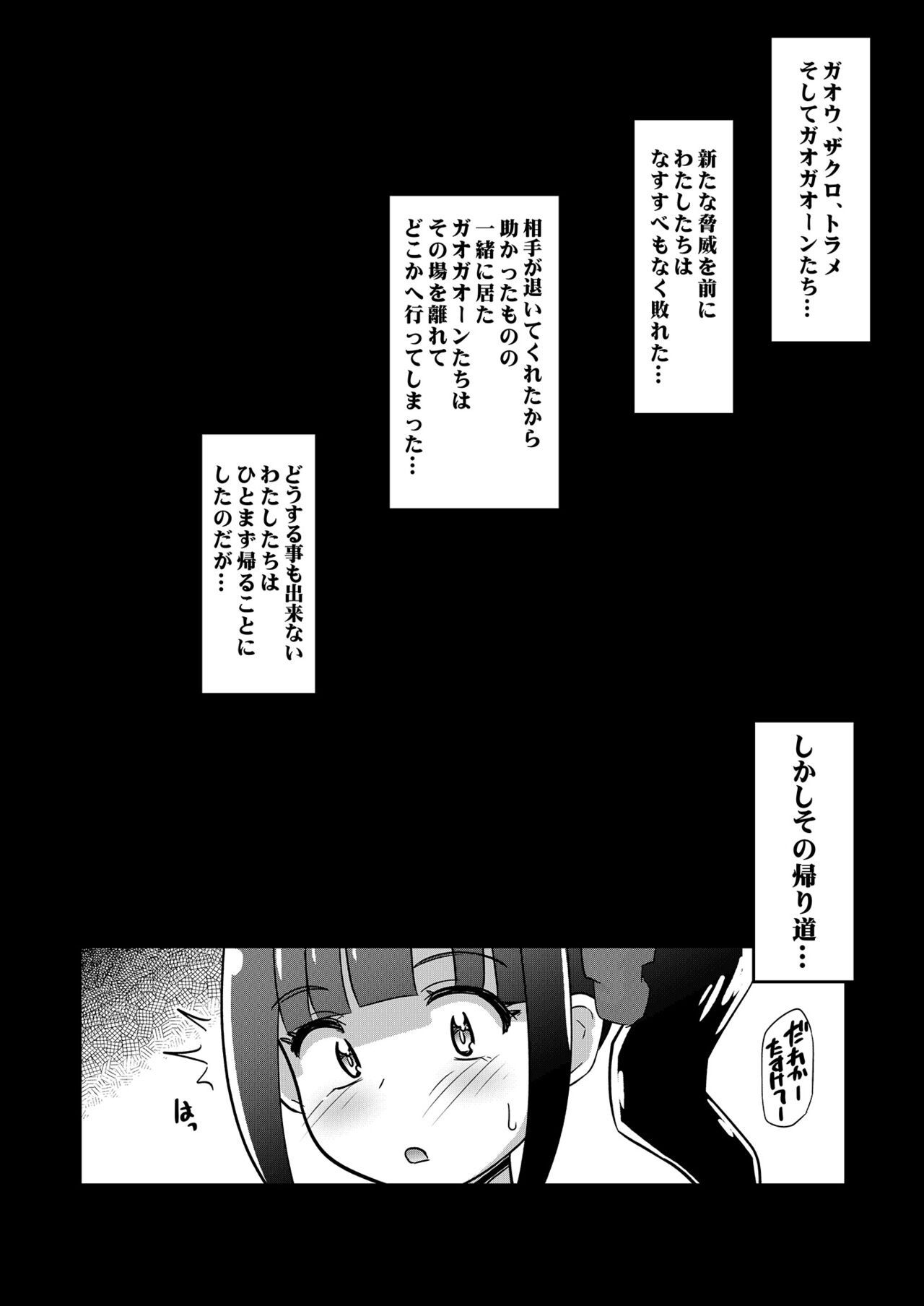 haiboku nyandafuru page 2 full