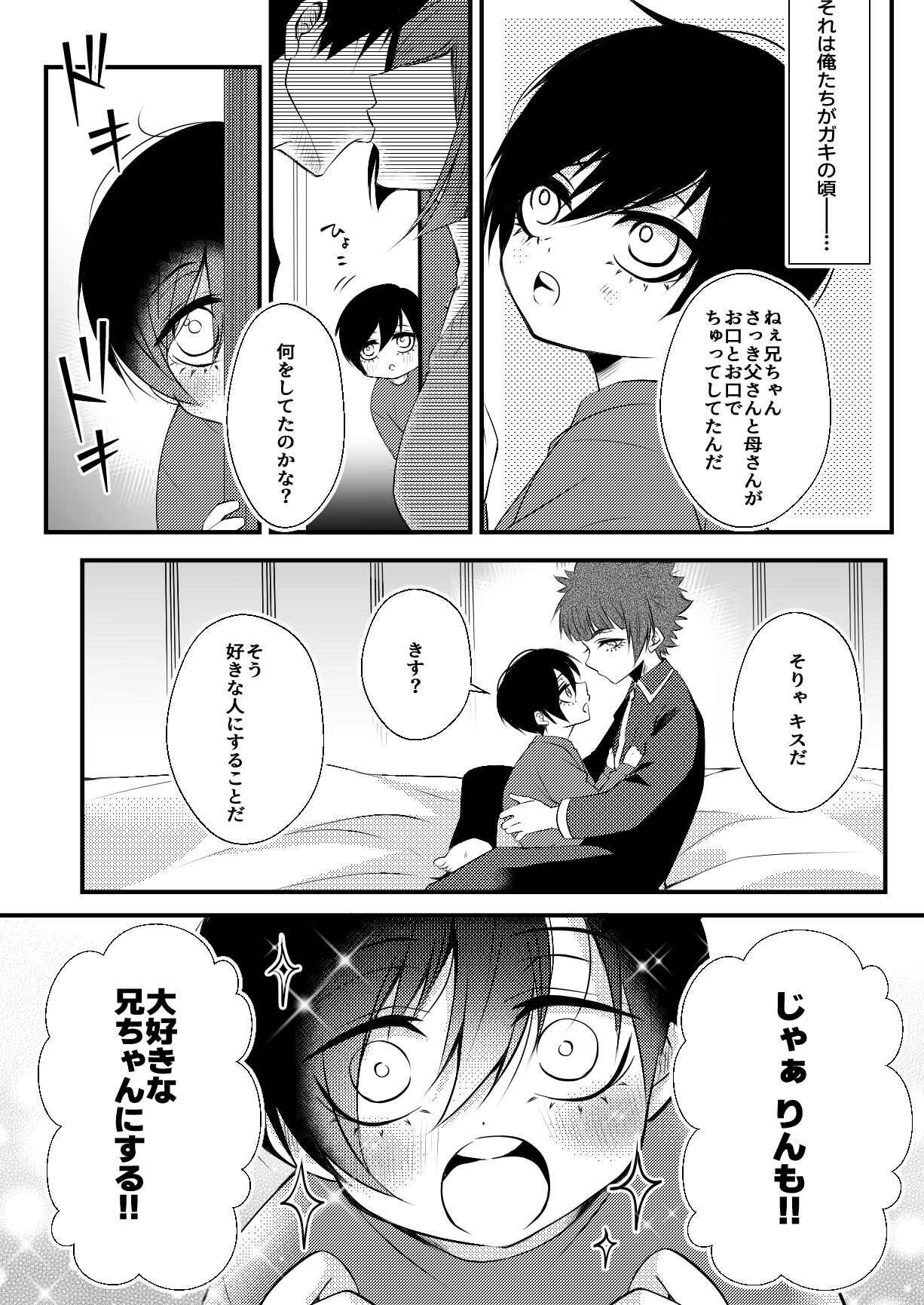 rnsesecret page 5 full