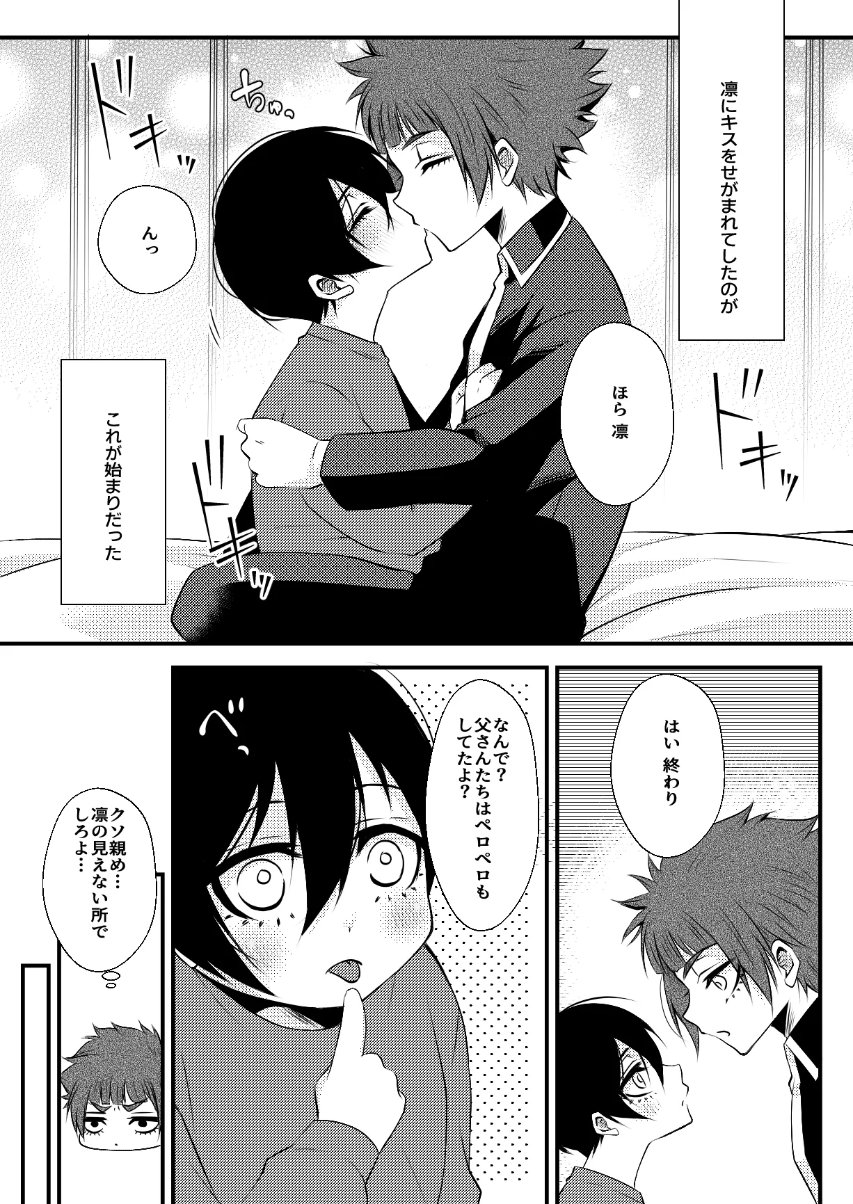 rnsesecret page 6 full