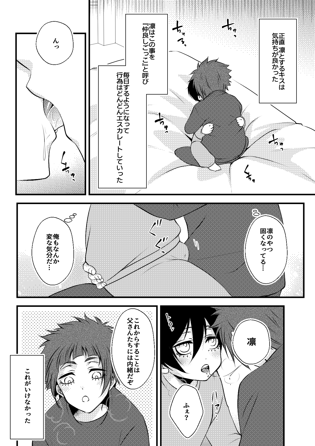 rnsesecret page 7 full