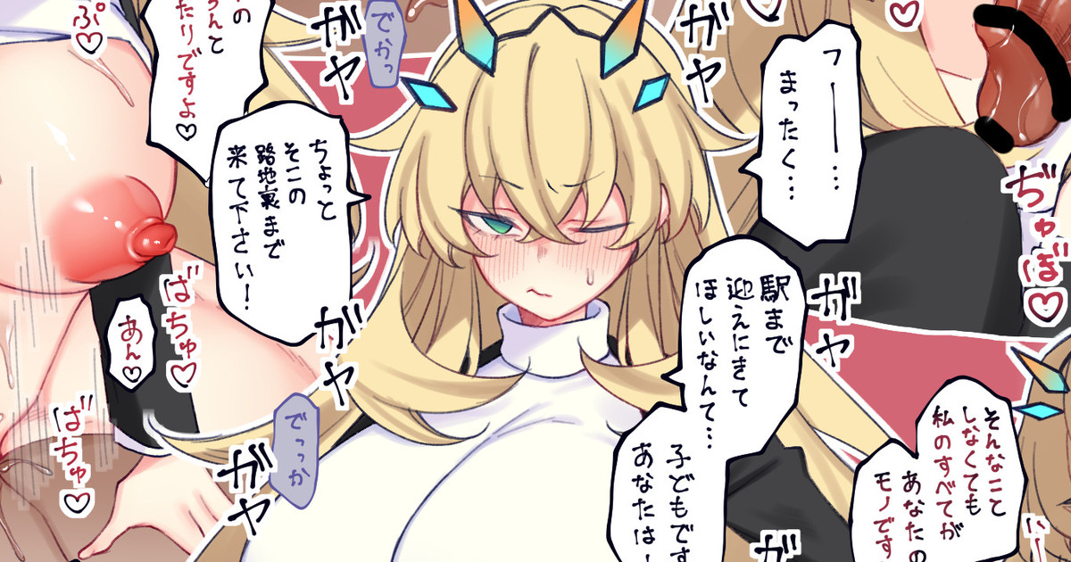 バゲ子を独占したい♥ page 1 full