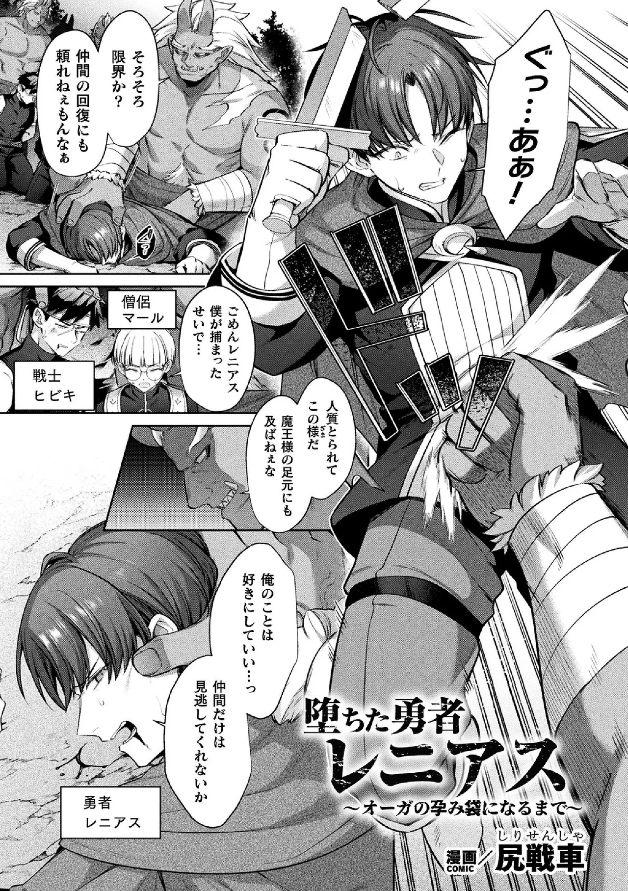 2D Comic Magazine TS Haramase Nyotaika Shite Mama ni Nacchaimashita Vol. 1 page 3 full