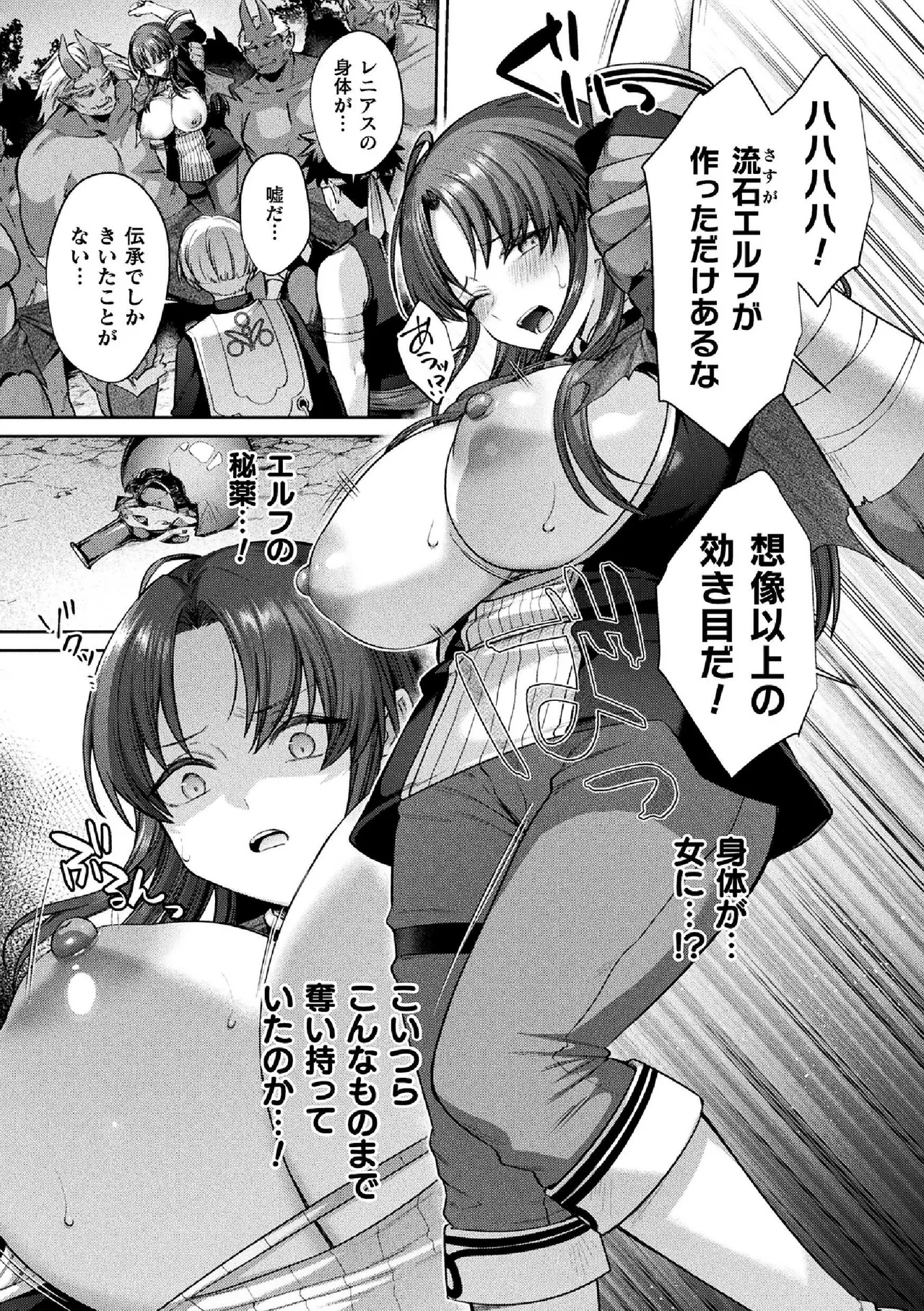 2D Comic Magazine TS Haramase Nyotaika Shite Mama ni Nacchaimashita Vol. 1 page 5 full