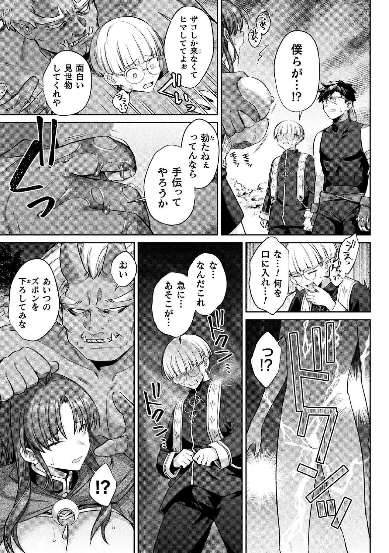 2D Comic Magazine TS Haramase Nyotaika Shite Mama ni Nacchaimashita Vol. 1 page 7 full