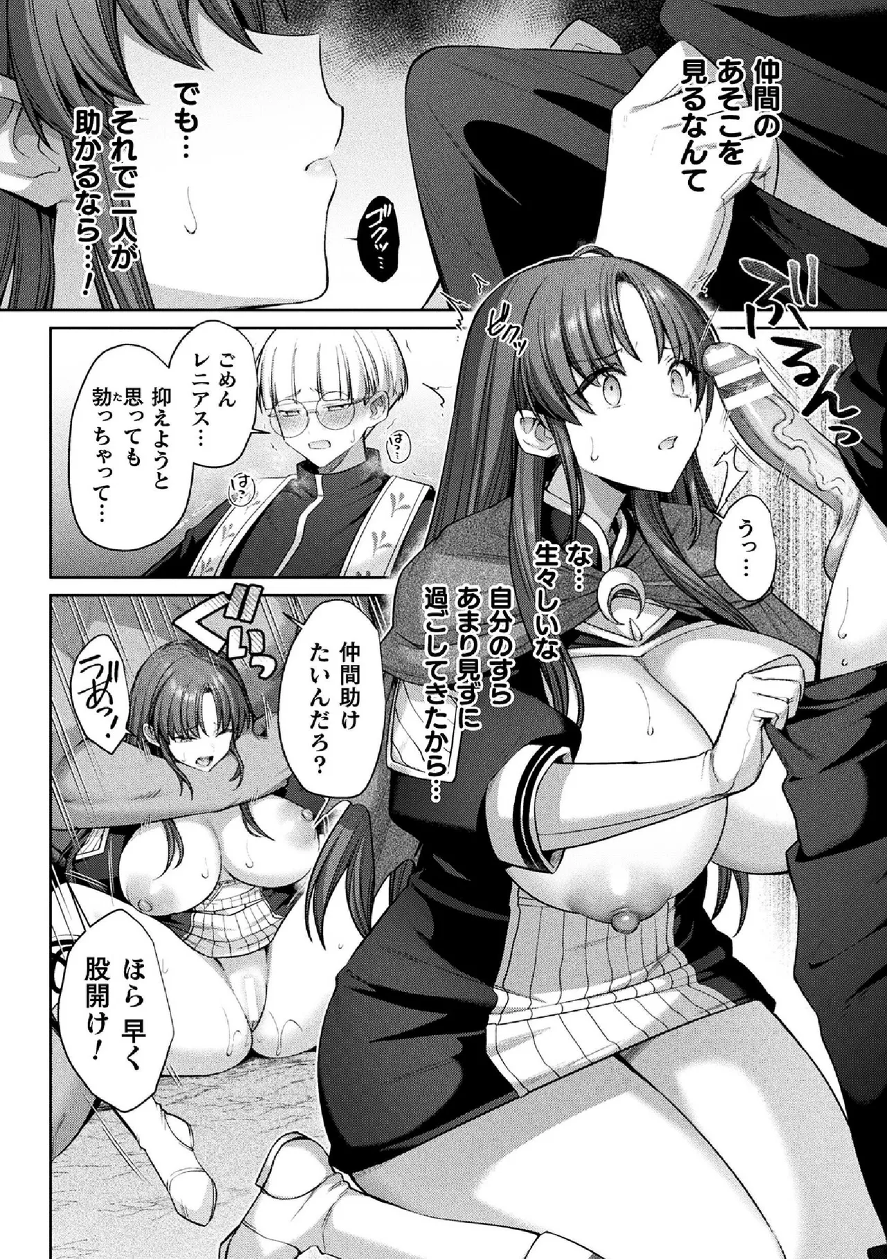 2D Comic Magazine TS Haramase Nyotaika Shite Mama ni Nacchaimashita Vol. 1 page 8 full