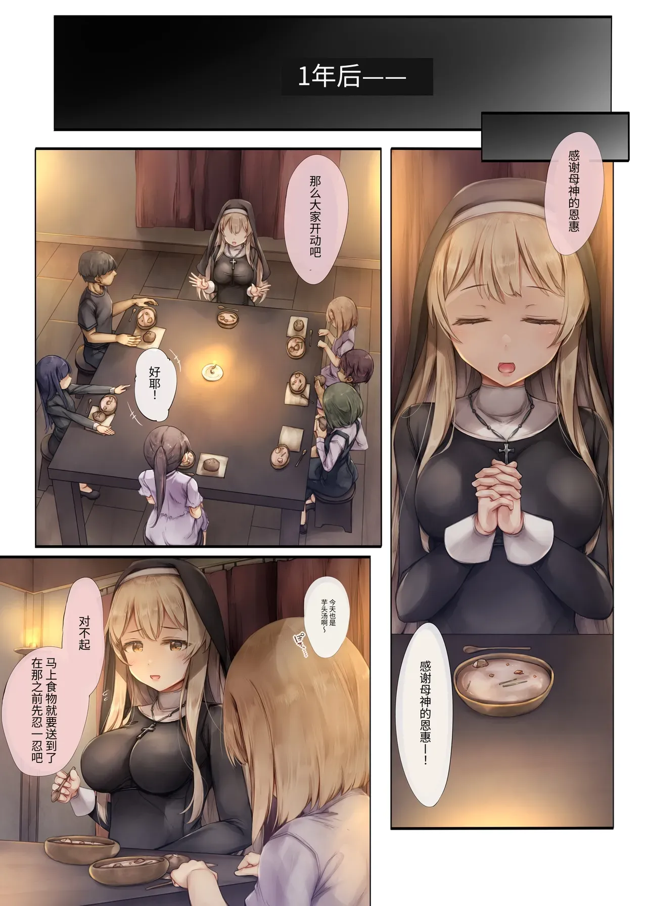 Machihazure no Seijo-sama Daisuki na Onee-chan wa Boku no Shiranai Otoko no Mono page 5 full