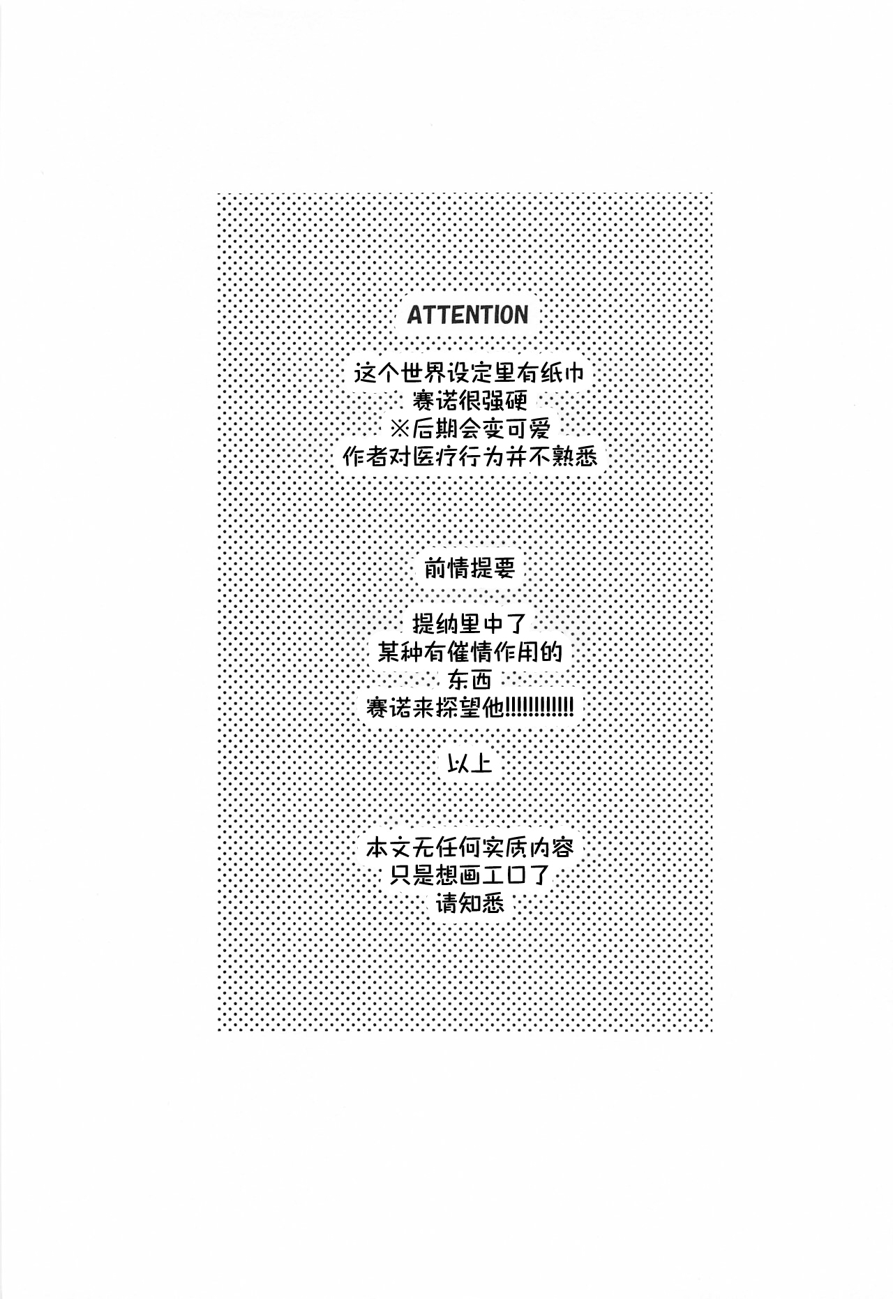 Kore wa Iryou Koui de Ari, - This is a medical procedure and page 2 full