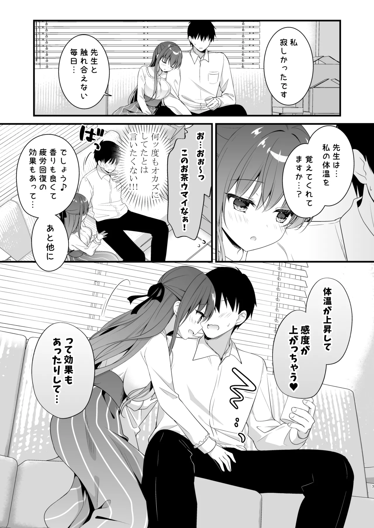 Sensei, Kore wa Futari dake no Himitsu desu yo ~Nurunuru no Himitsu~ - This is our little secret, Sensei page 6 full