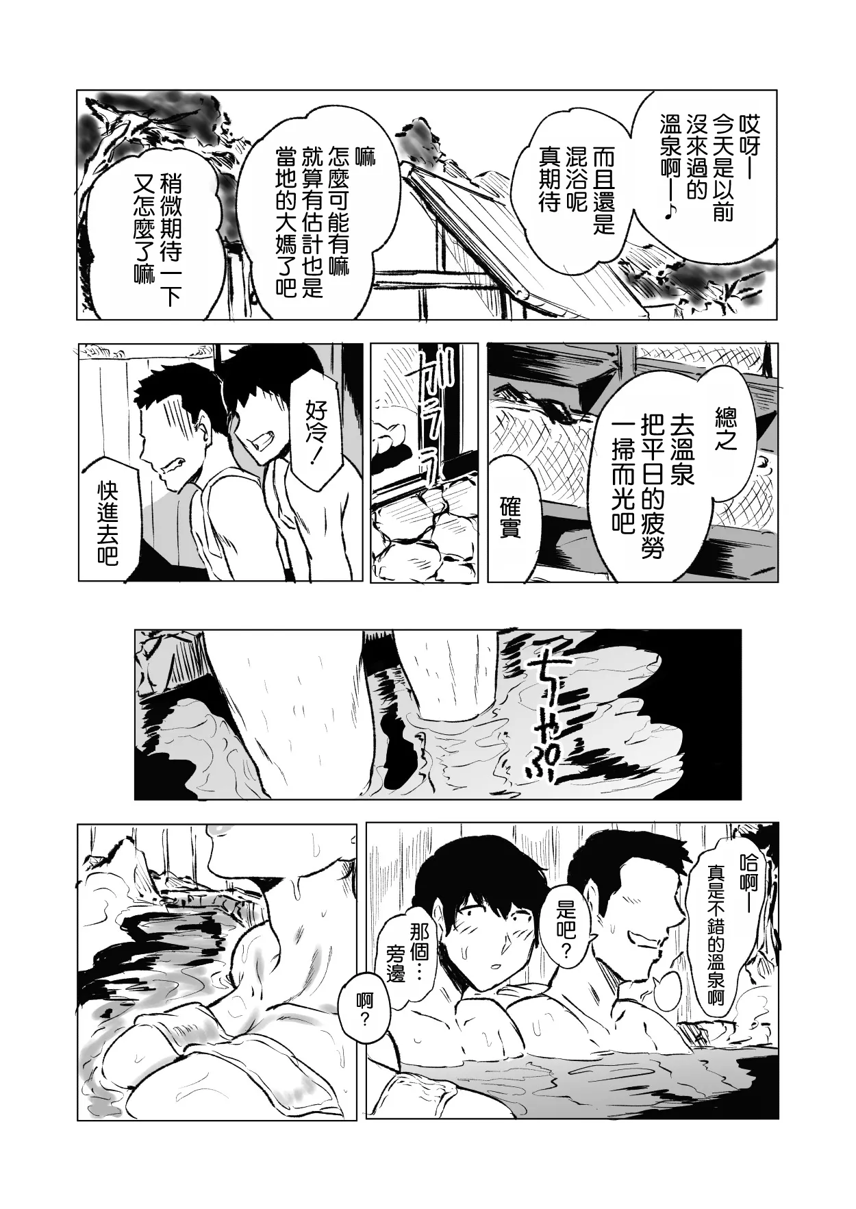 Toaru Hitozuma no Intou Nikki page 3 full