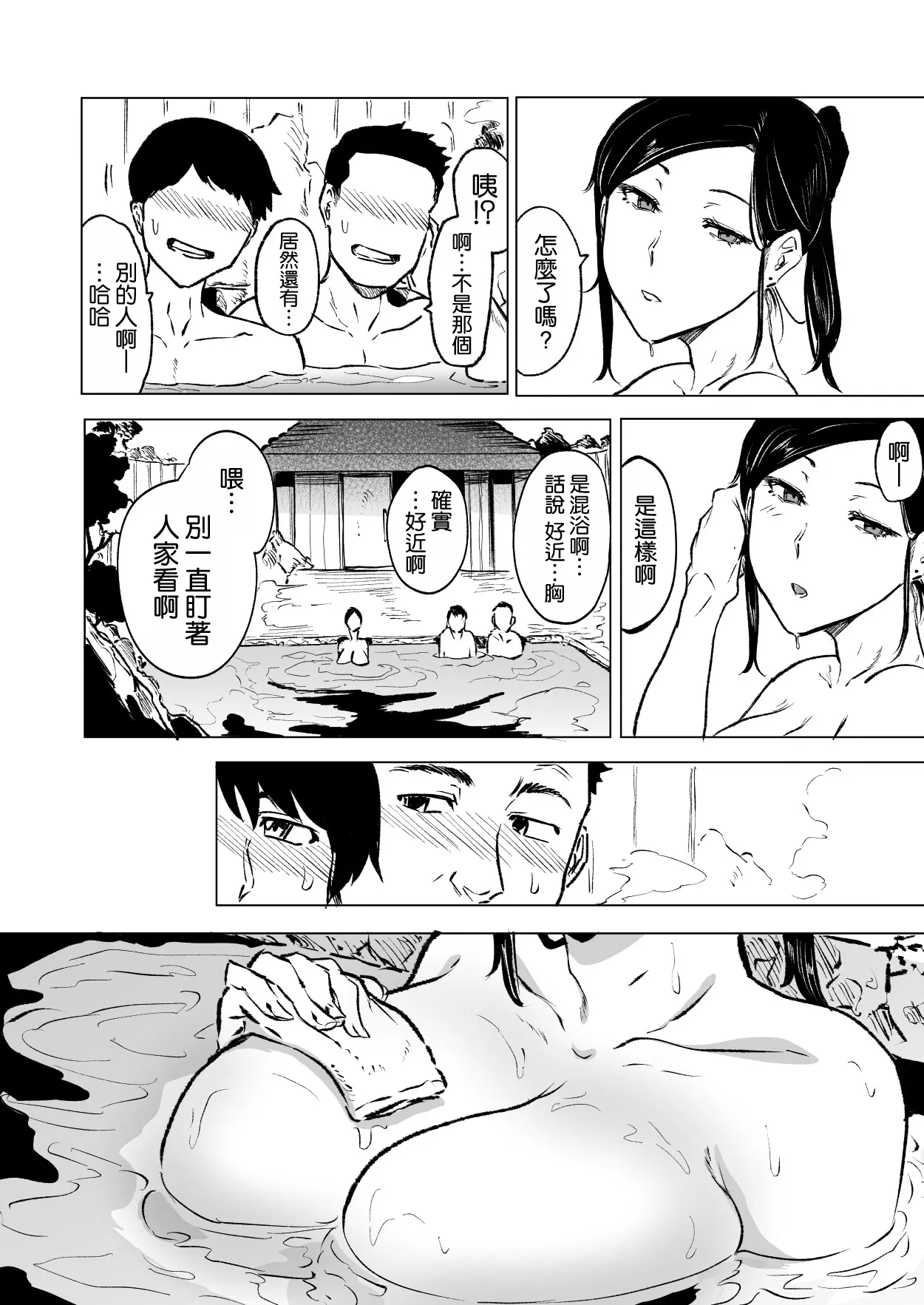 Toaru Hitozuma no Intou Nikki page 5 full