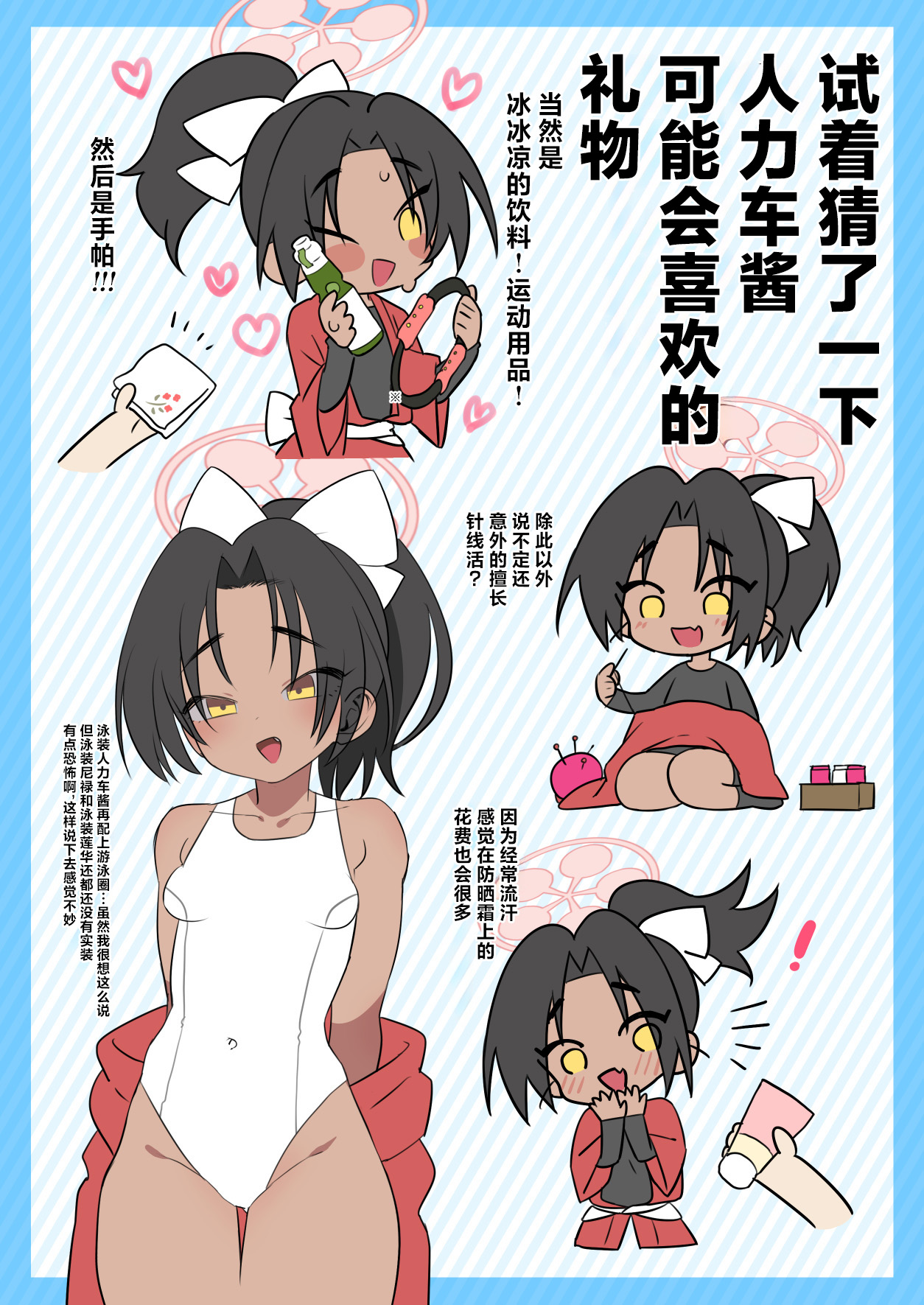 お願い偉大なる⚪︎⚪︎・⚪︎⚪︎⚪︎統括P!人力車ちゃん実装して! | 拜托了！伟大的⚪︎⚪︎・⚪︎⚪︎⚪︎制作人！！把人力车酱实装吧！ page 4 full