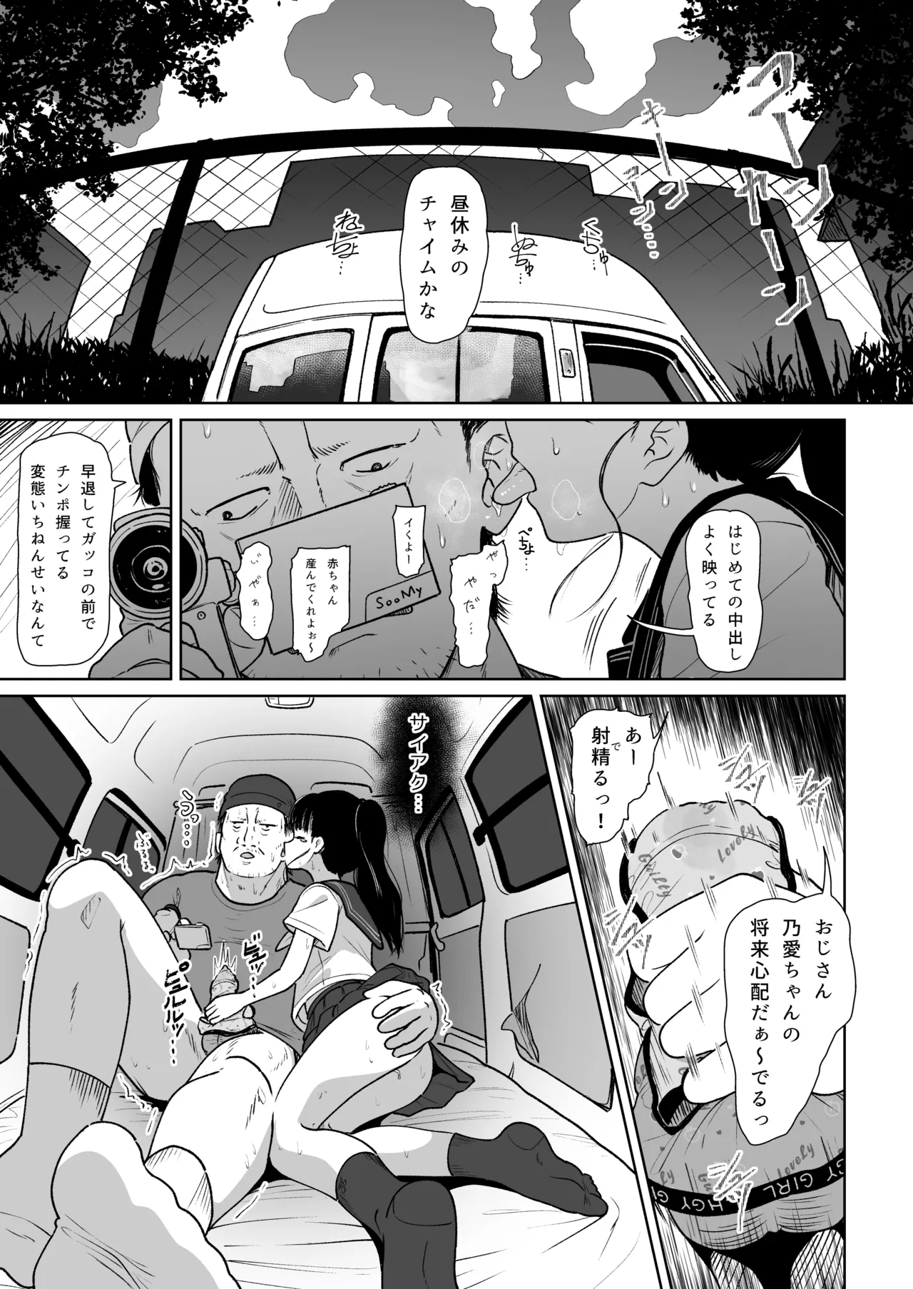すこしの愛くらい分けろよ page 3 full