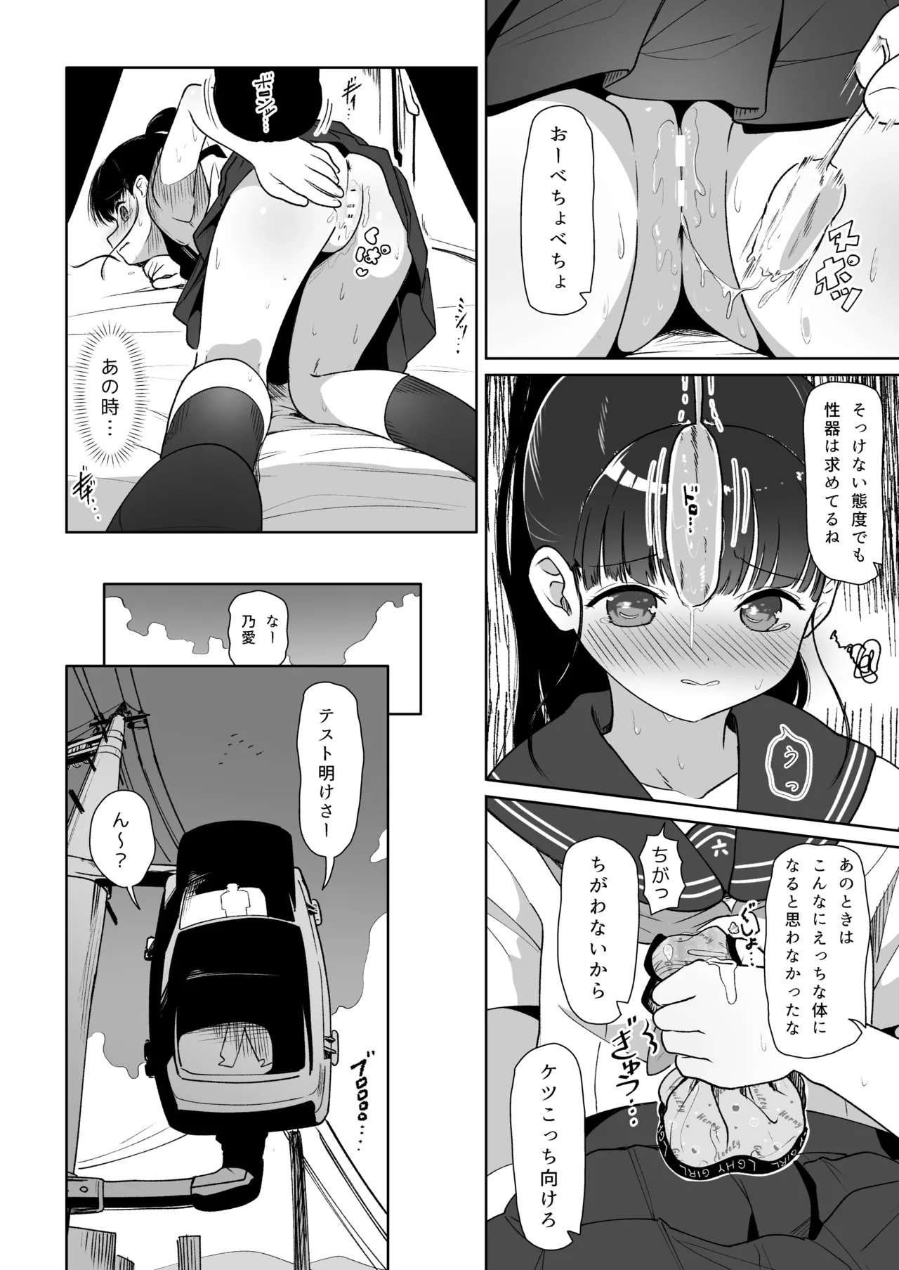 すこしの愛くらい分けろよ page 4 full