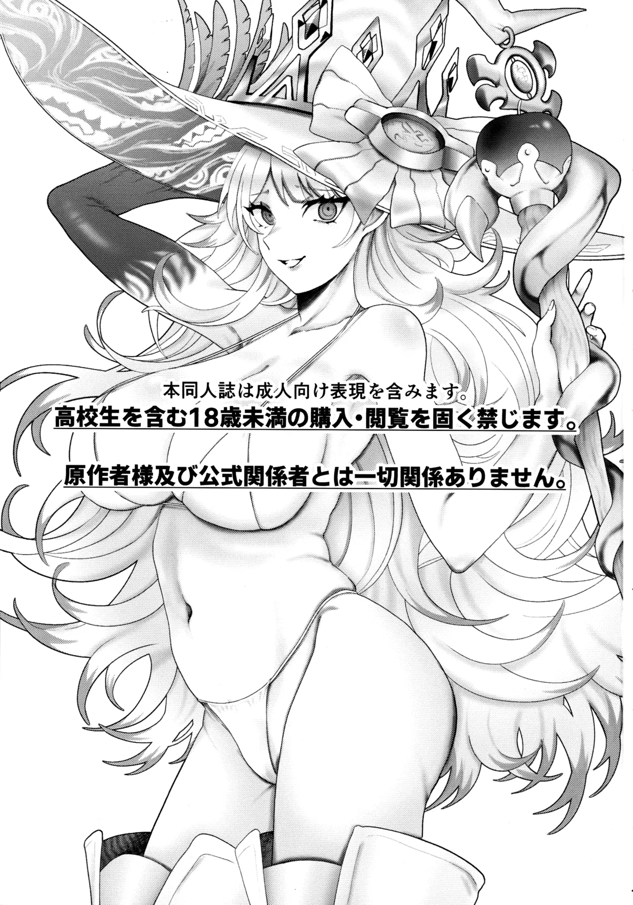 Dekai Hon 3 page 2 full