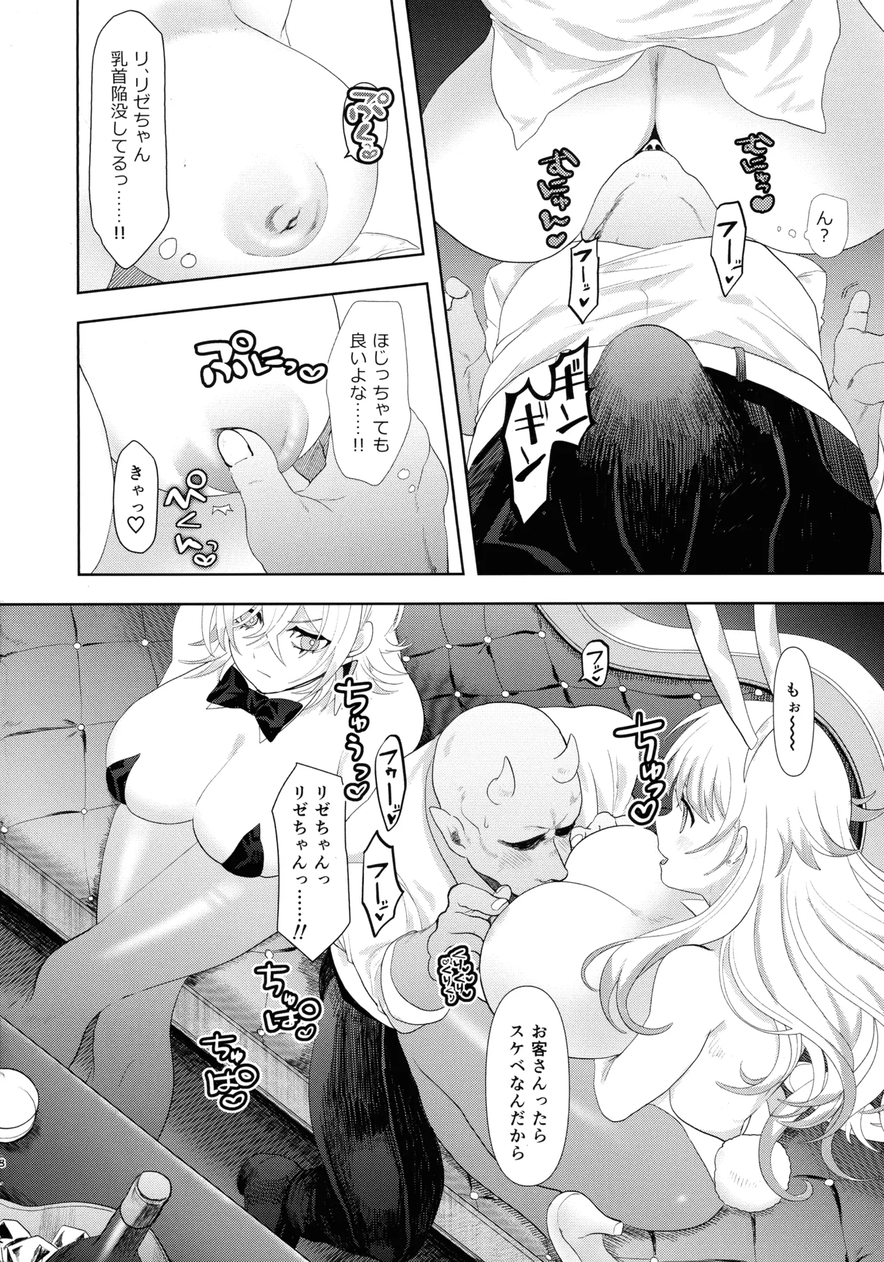 Dekai Hon 3 page 7 full