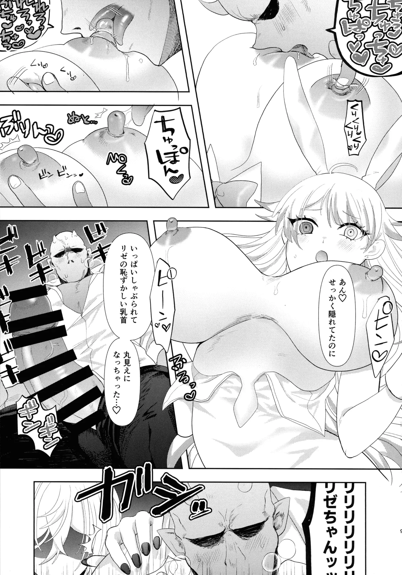 Dekai Hon 3 page 8 full