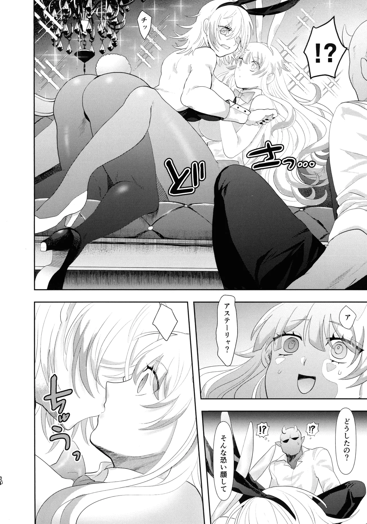 Dekai Hon 3 page 9 full