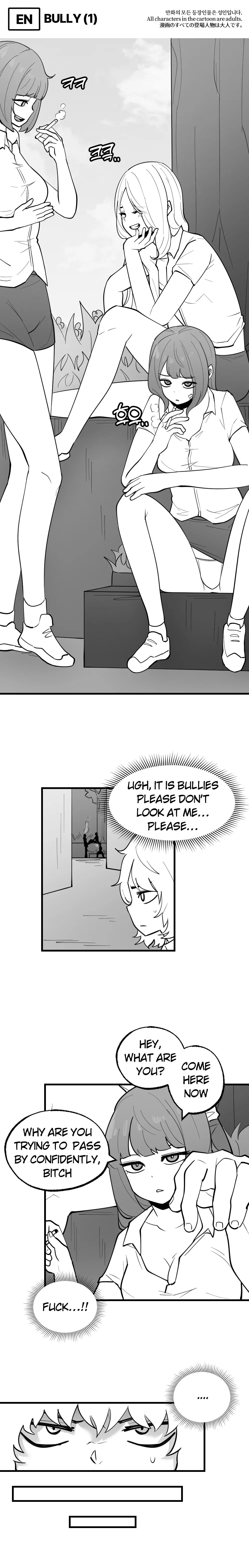 2023-07-14 양야치_EP1 page 1 full