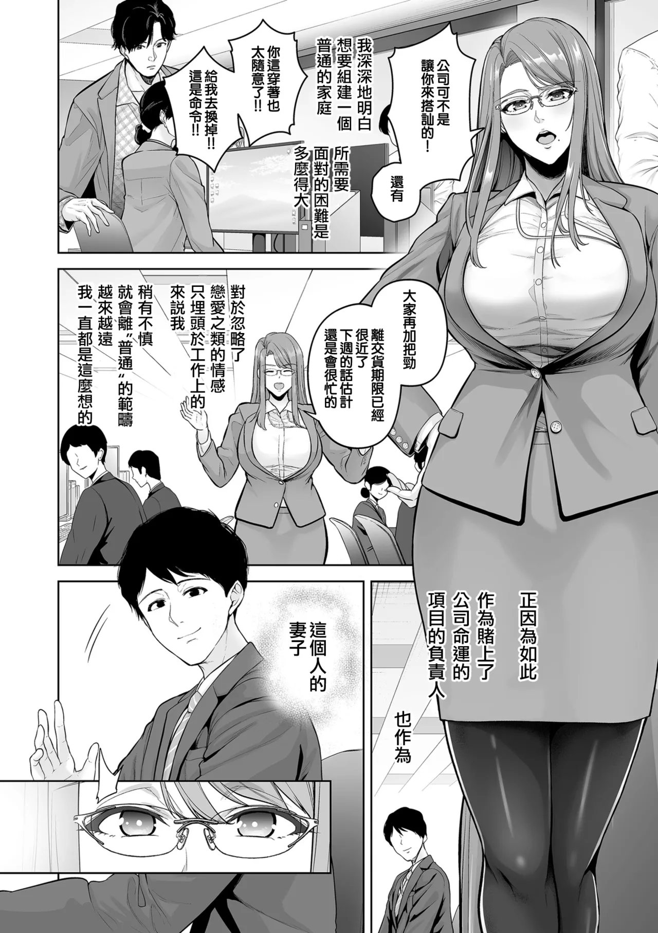 本性 chapter 01-03 page 2 full