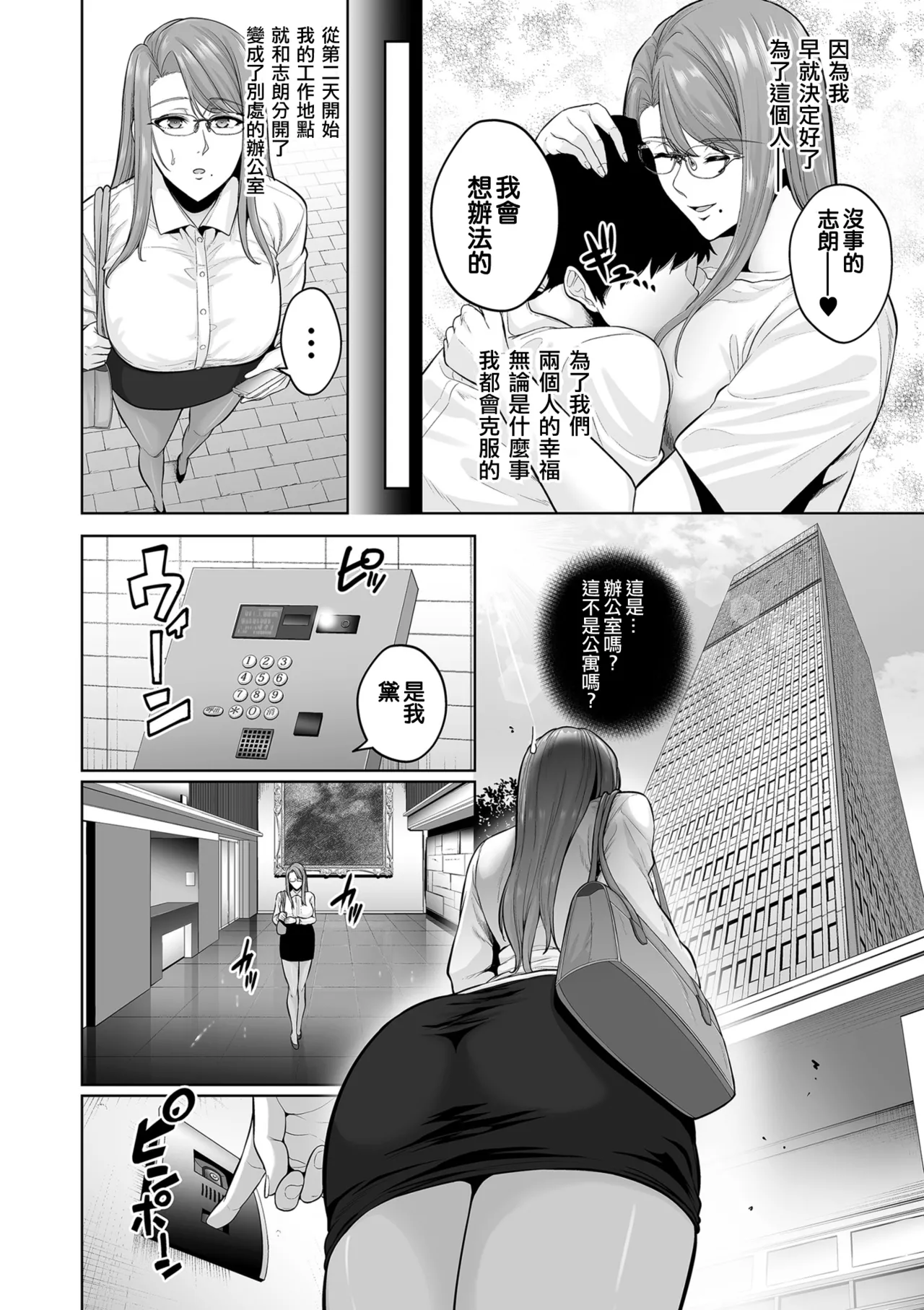 本性 chapter 01-03 page 8 full