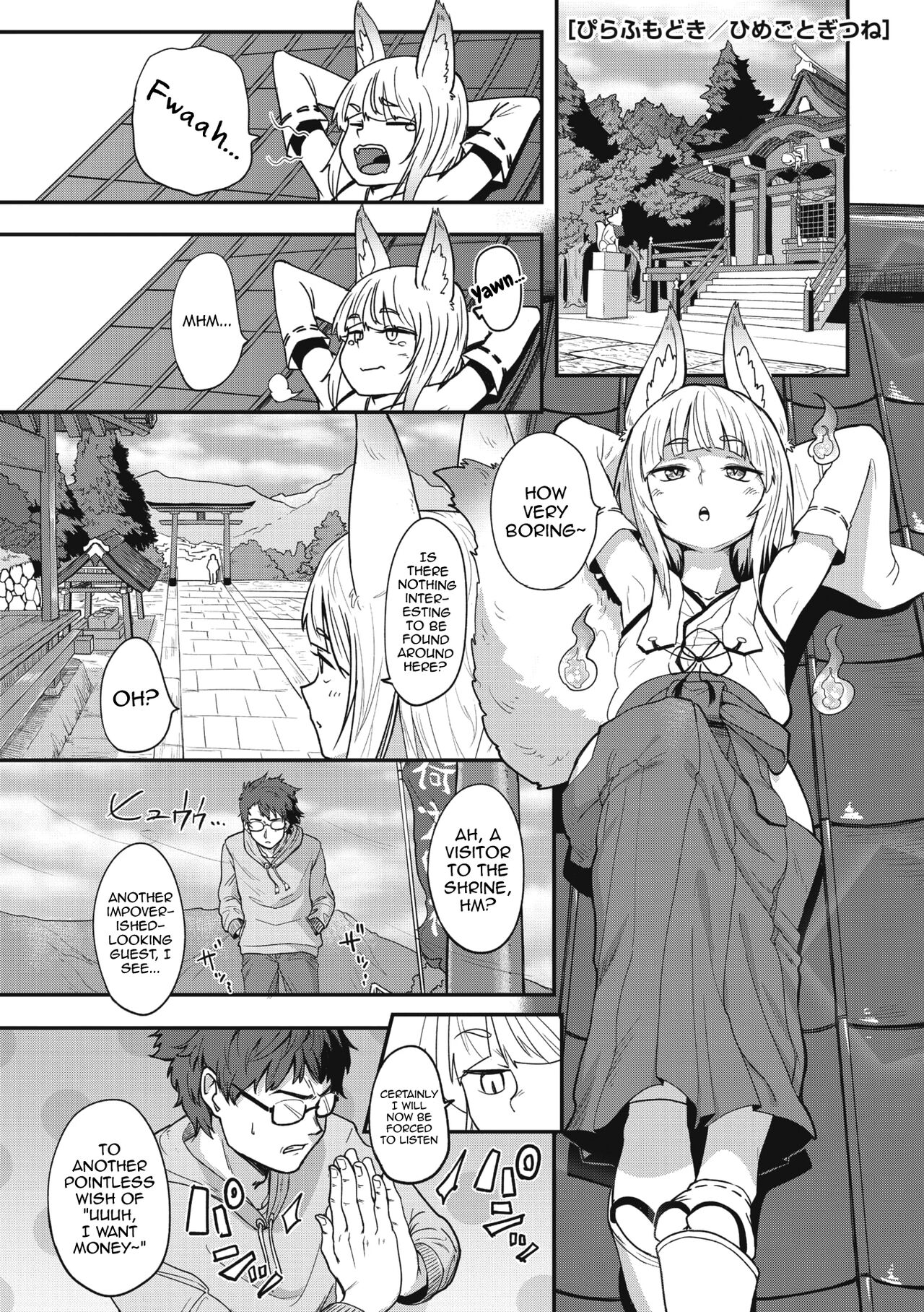Himegoto Gitsune page 1 full
