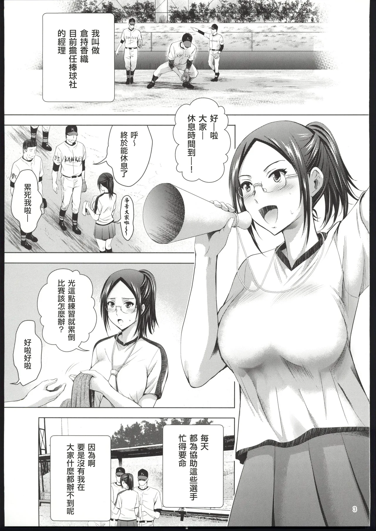 前も後ろも大好きな彼女さん page 2 full