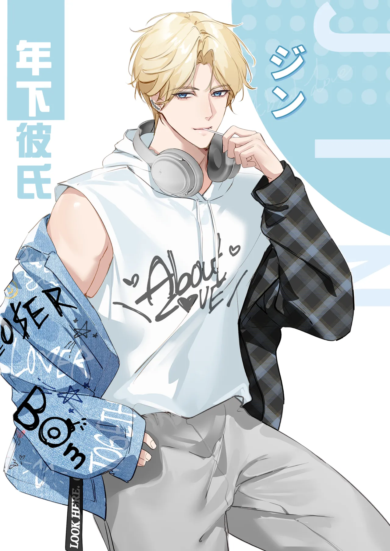 恋について0.1% vol.2~年下彼氏とお姉さんの充電タイム page 4 full
