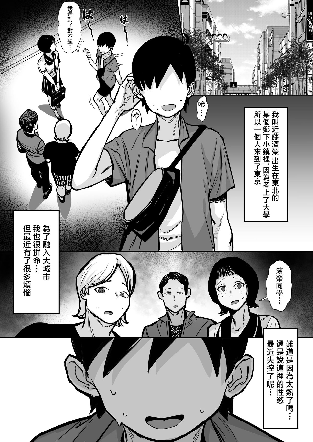 Ore no Joukyou Seiseikatsu 15 "Seieki Kensa Hen" page 2 full