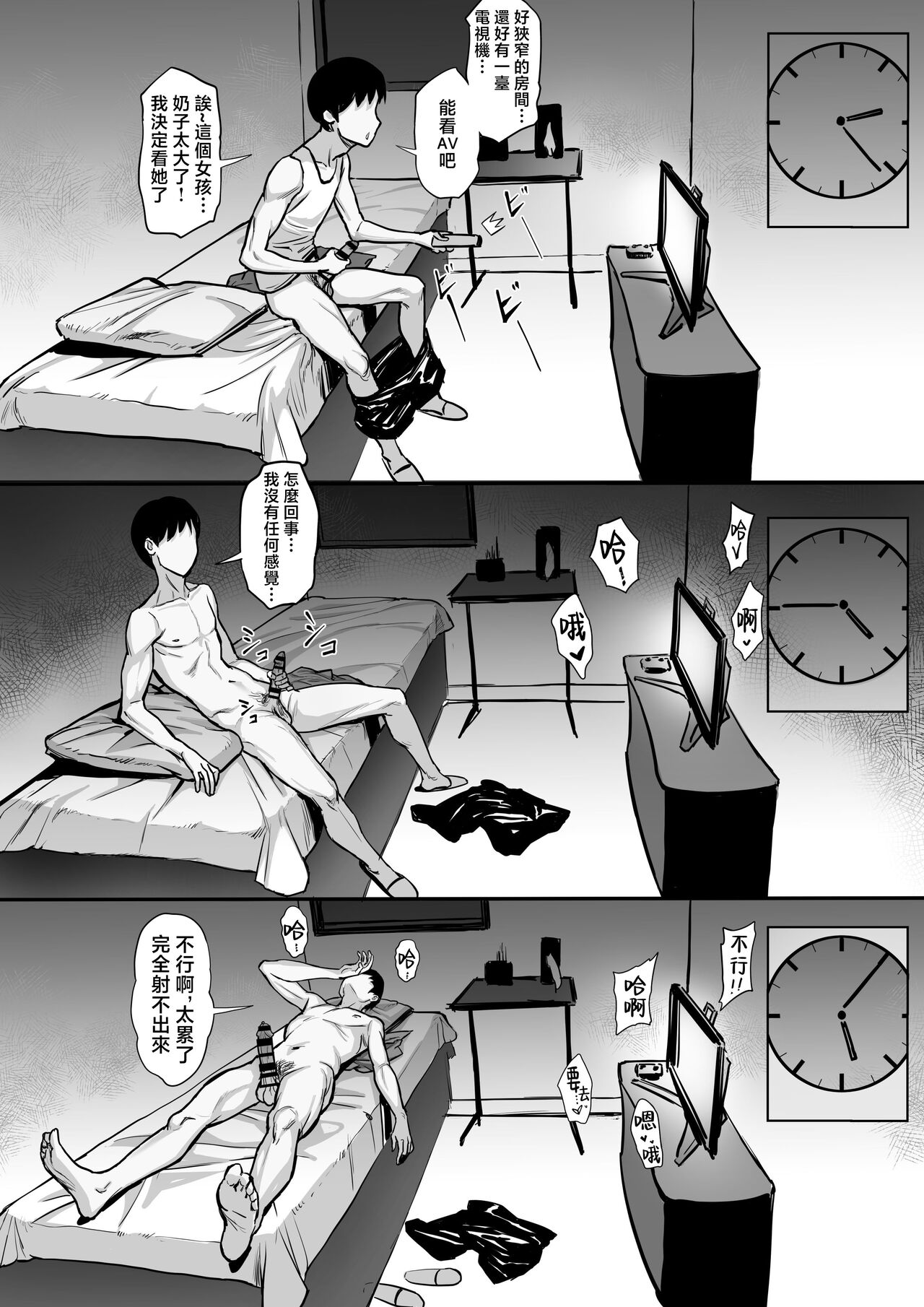 Ore no Joukyou Seiseikatsu 15 "Seieki Kensa Hen" page 5 full