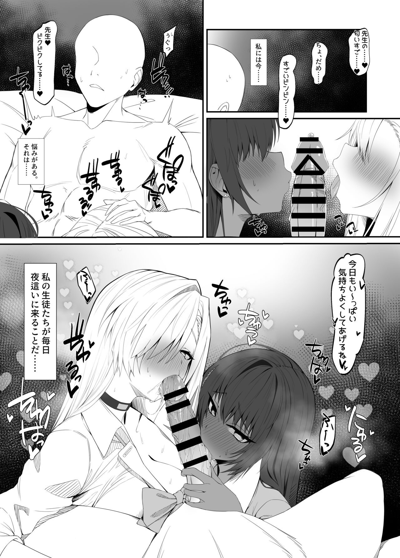 アスナとカリンのご奉仕① page 1 full