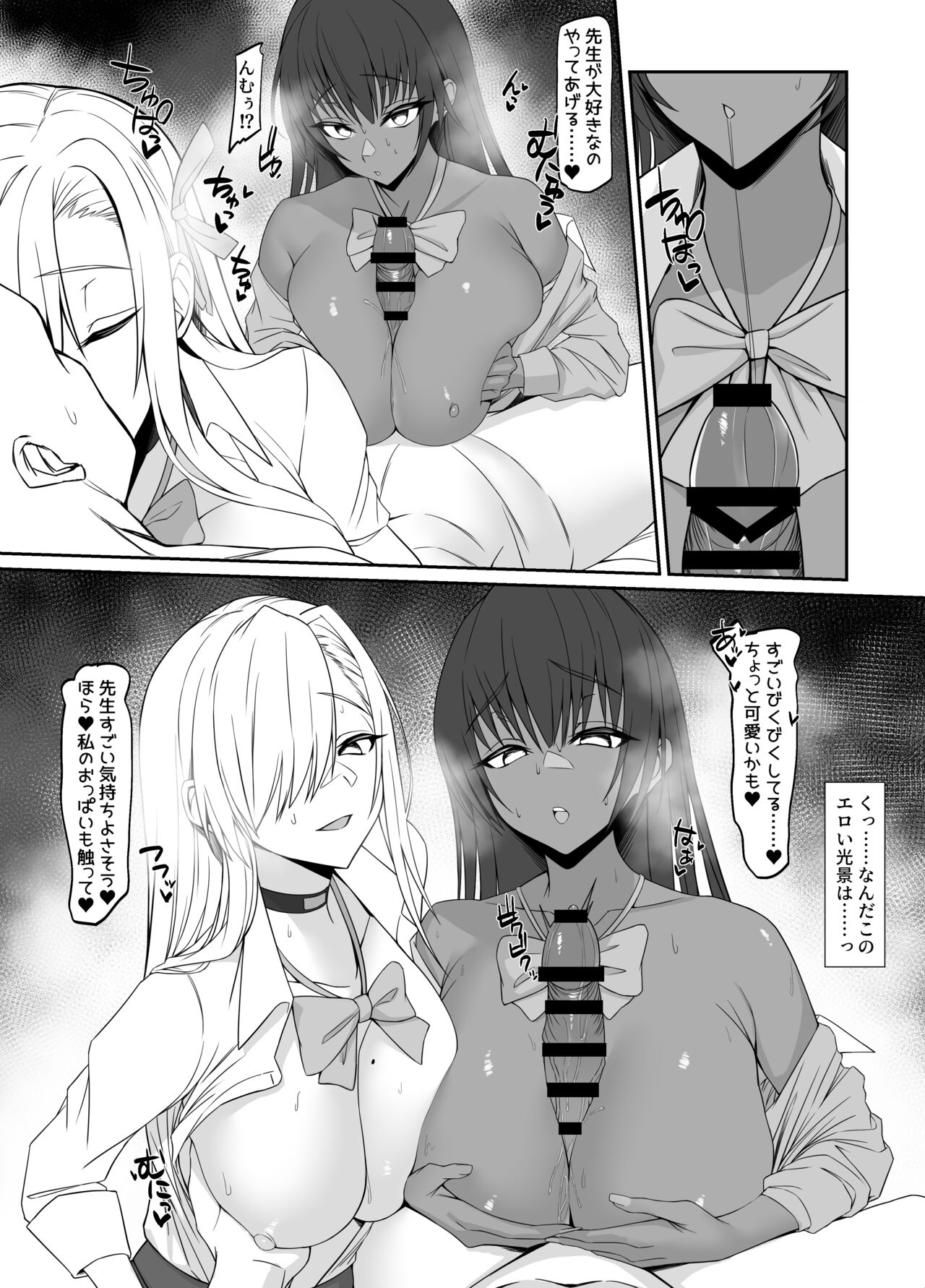 アスナとカリンのご奉仕① page 3 full