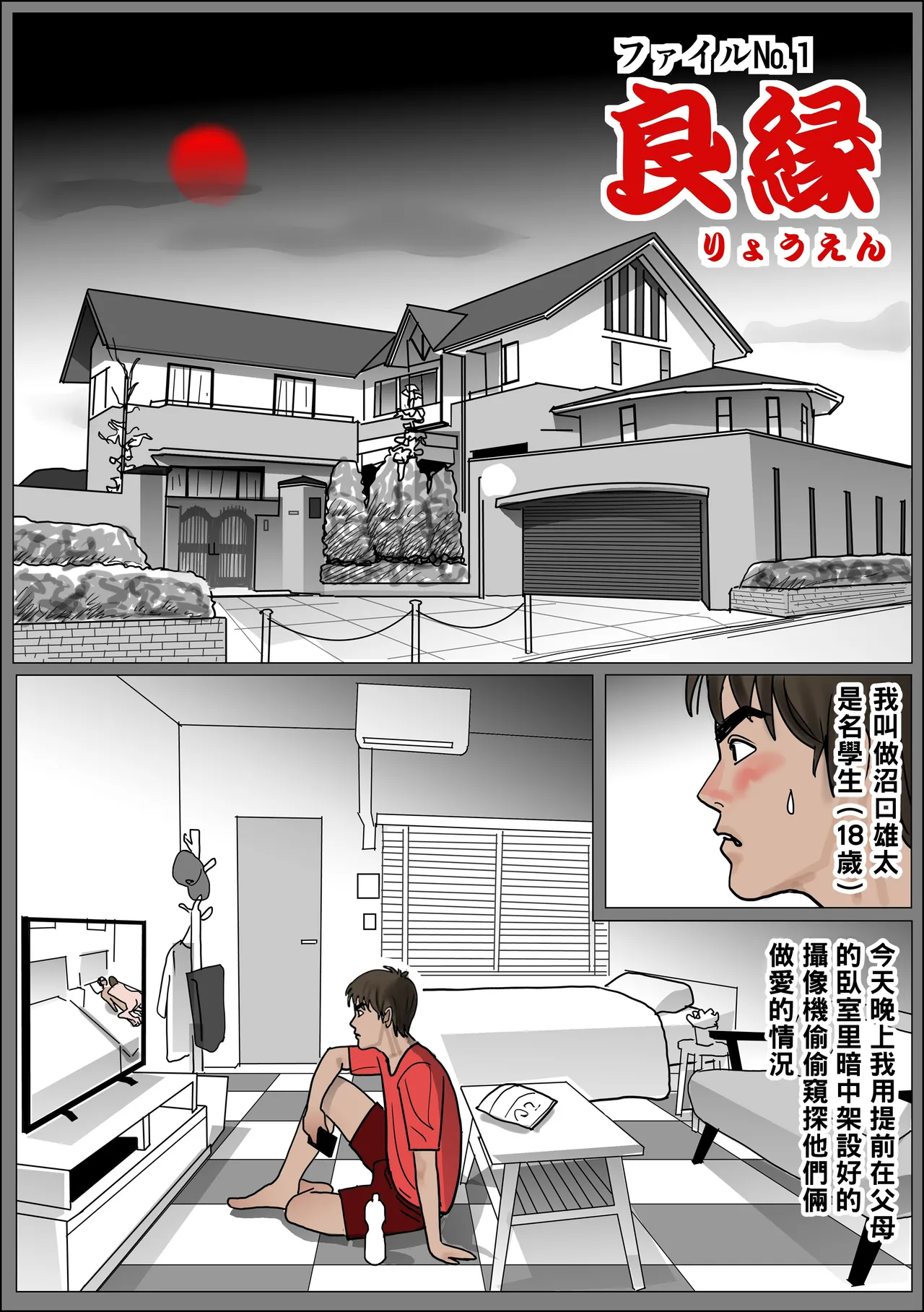 実母の生膣 ファイル№1-4 （Chinese） page 2 full