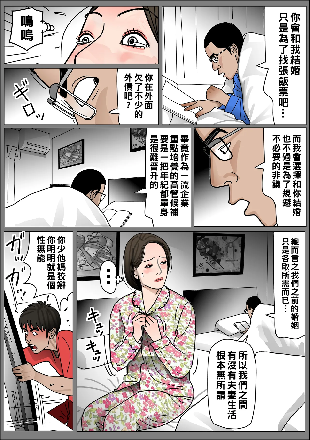 実母の生膣 ファイル№1-4 （Chinese） page 5 full