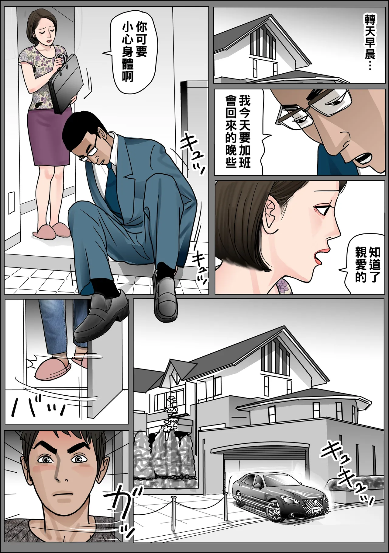 実母の生膣 ファイル№1-4 （Chinese） page 6 full
