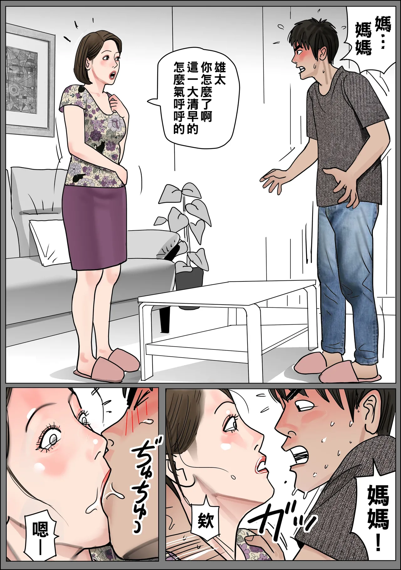 実母の生膣 ファイル№1-4 （Chinese） page 7 full
