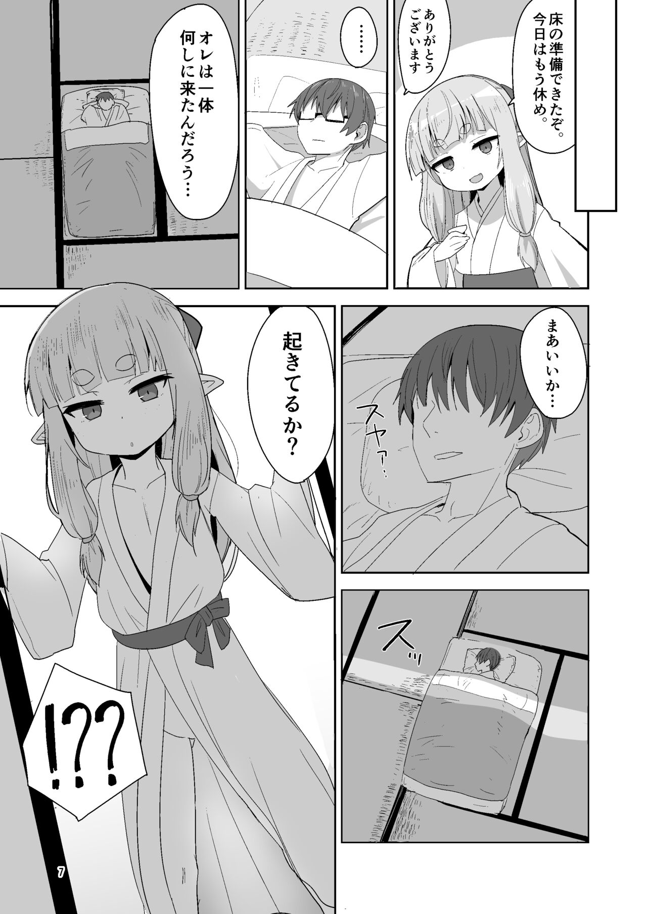 Tsurupeta babā ni fudeoroshi kkusu shite morau hon page 7 full