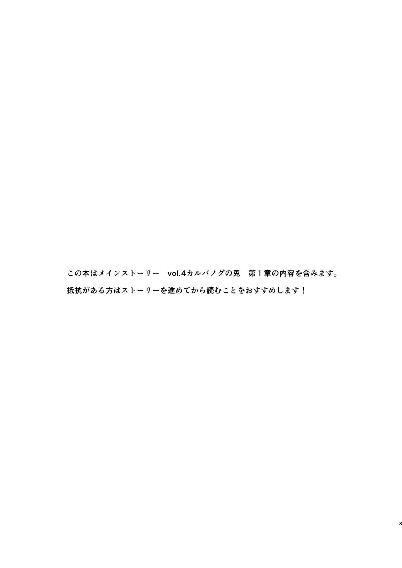 O o Furu Usagi wa Tatakareru page 2 full