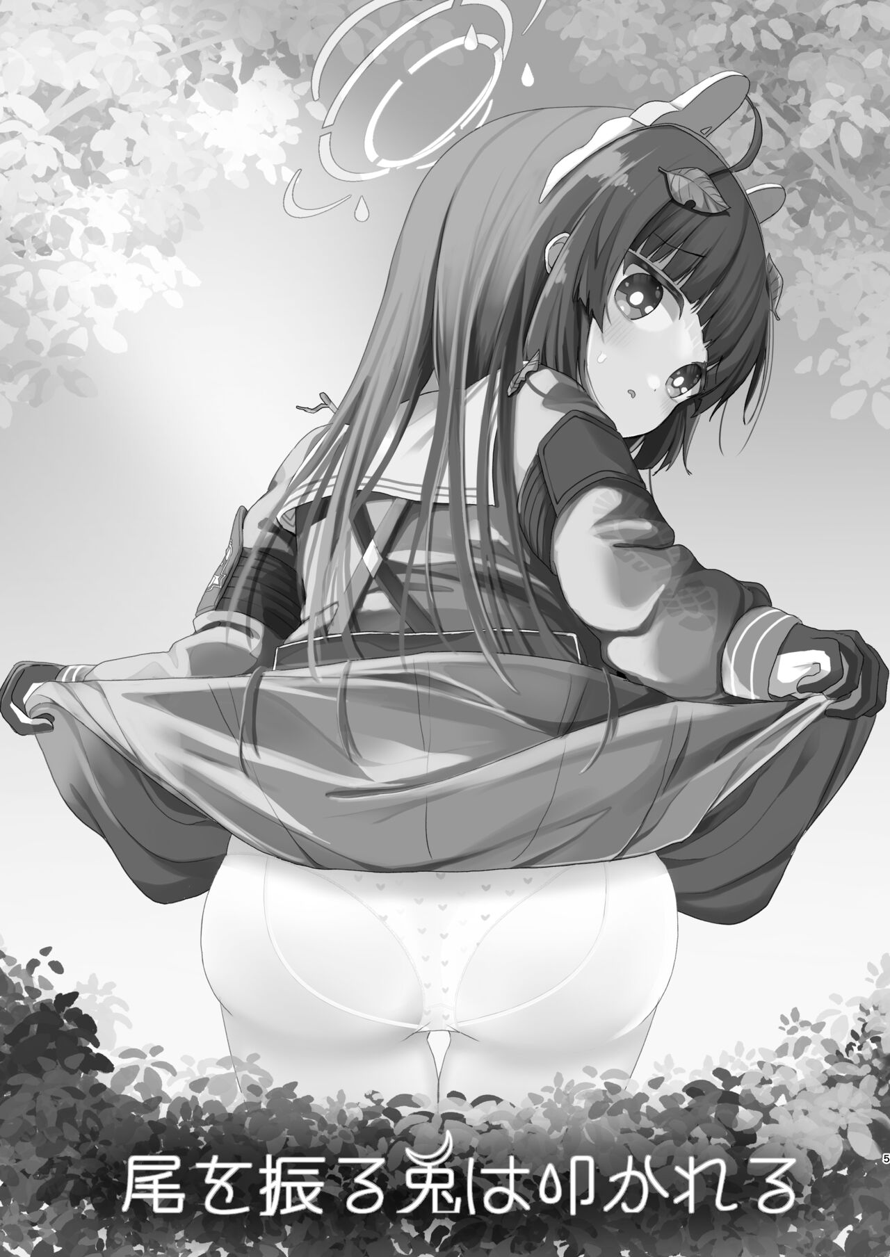 O o Furu Usagi wa Tatakareru page 4 full