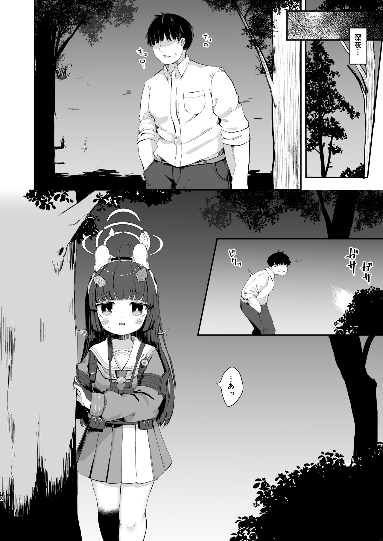 O o Furu Usagi wa Tatakareru page 7 full